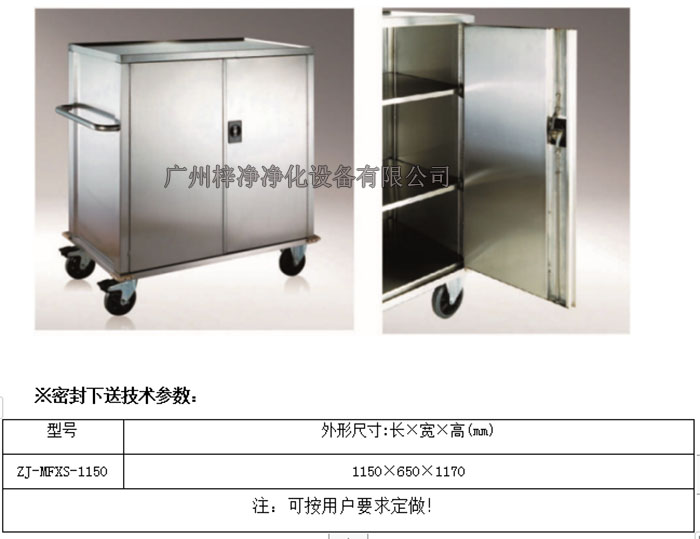  無菌物品電動運送車技術(shù)參數(shù)